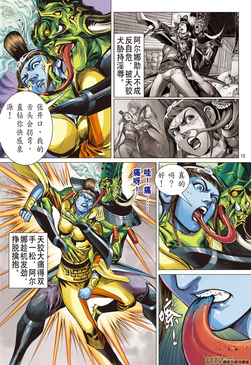 山海逆战一角之军（中）