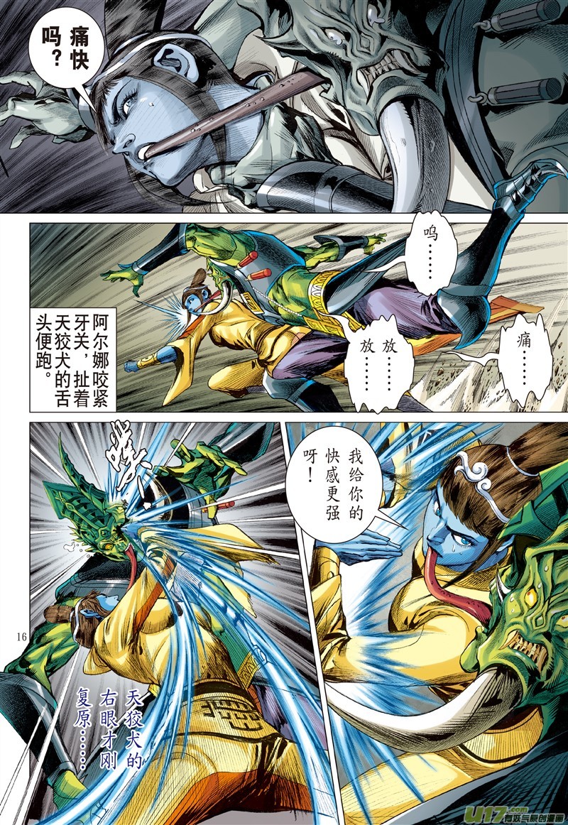 山海逆战一角之军（中）