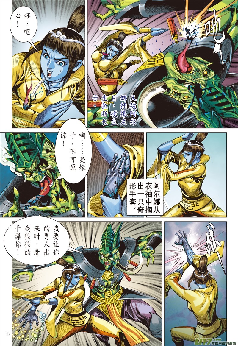 山海逆战一角之军（中）