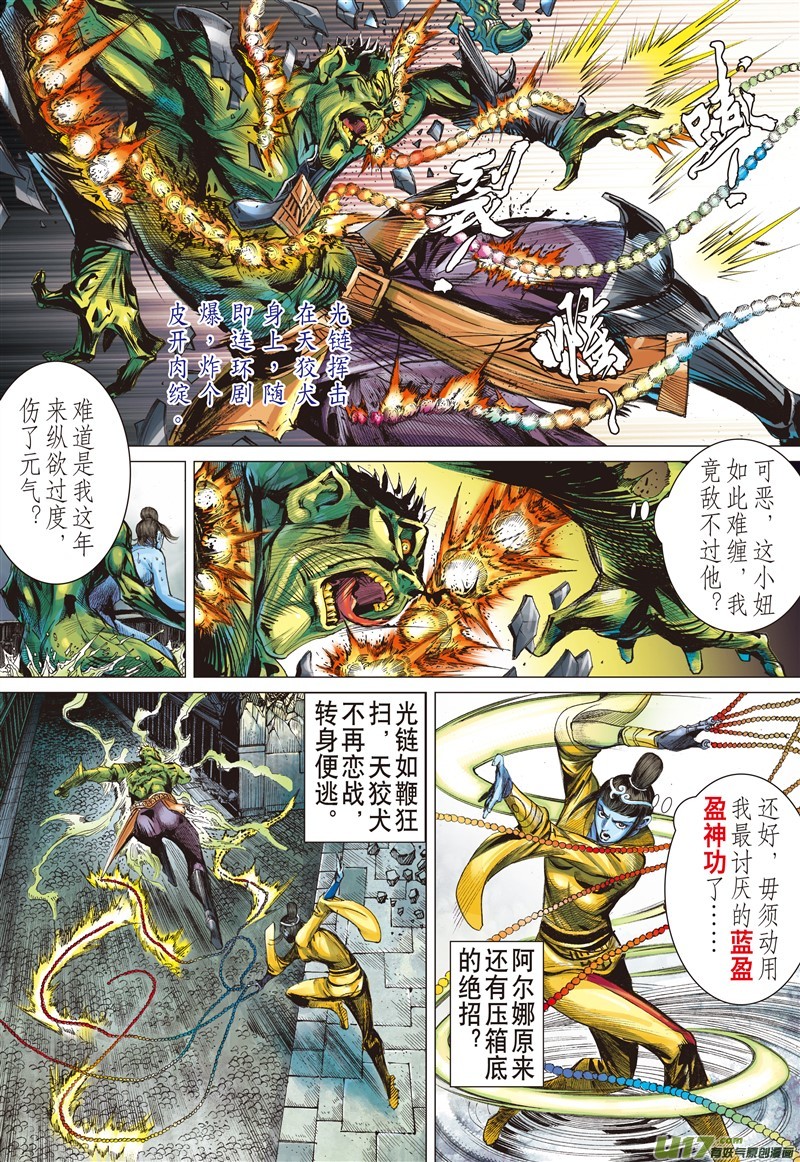 山海逆战一角之军（中）