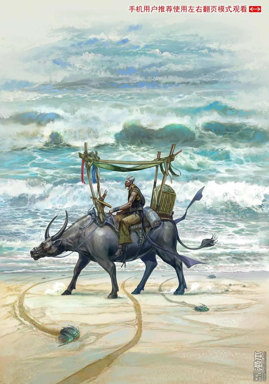 山海逆战1话 第一话（上）