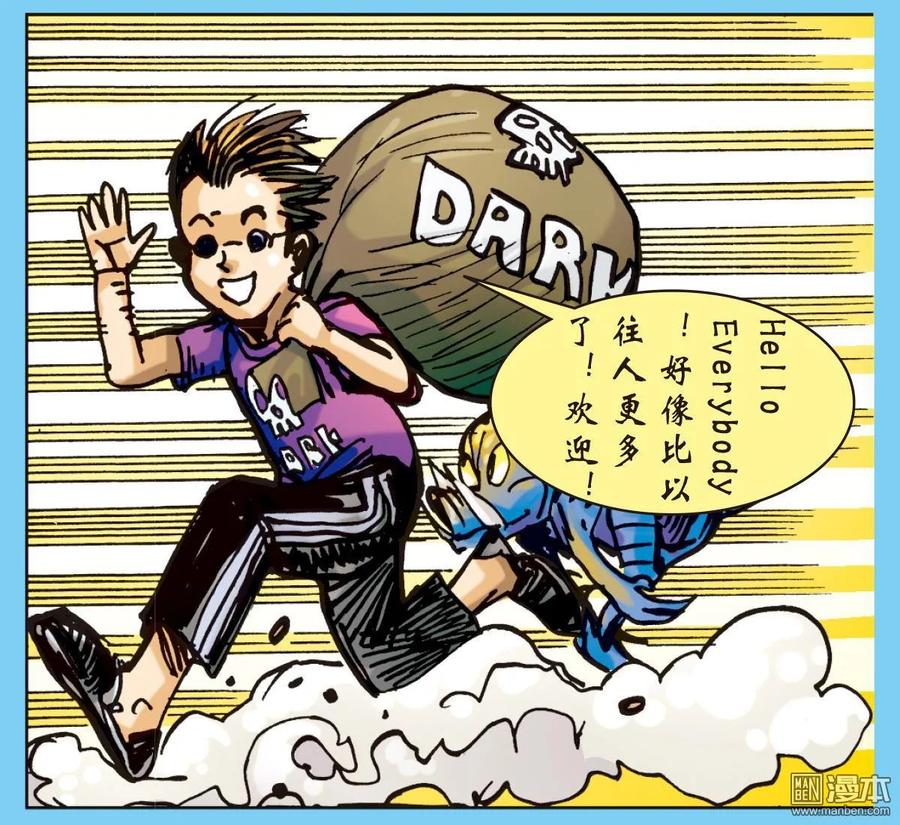 山海逆战3话 第一话（下）