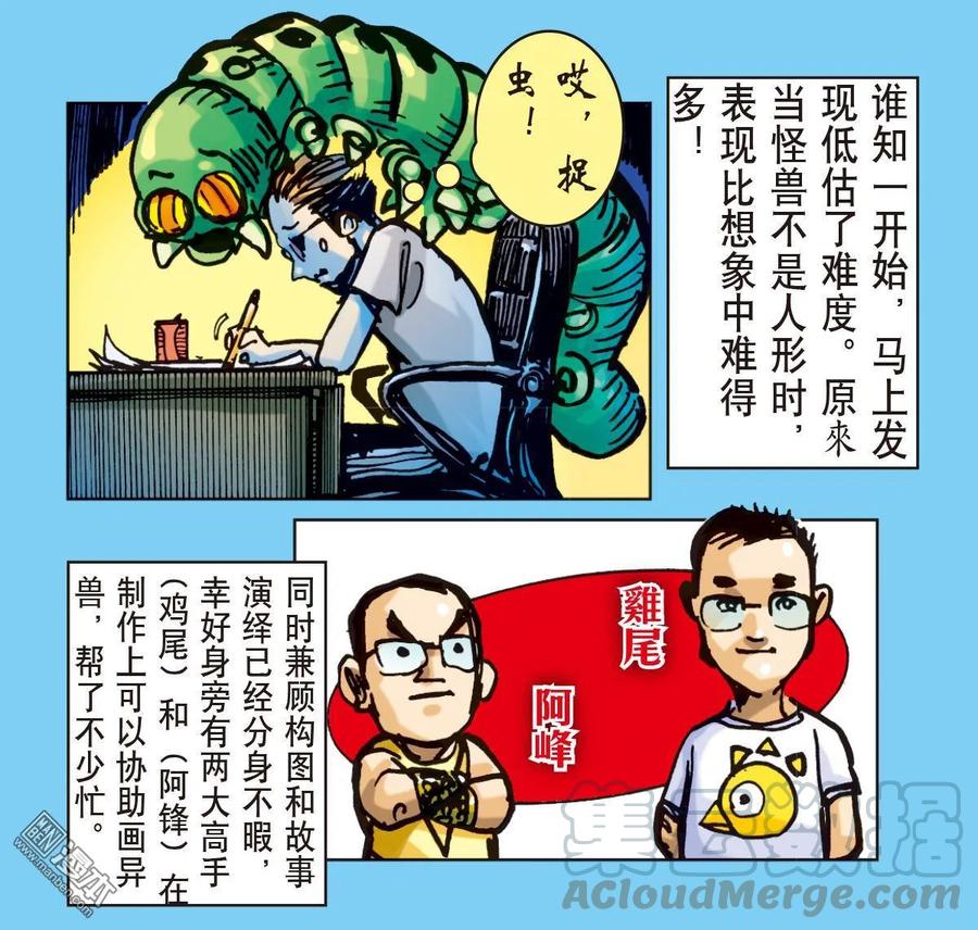 山海逆战3话 第一话（下）