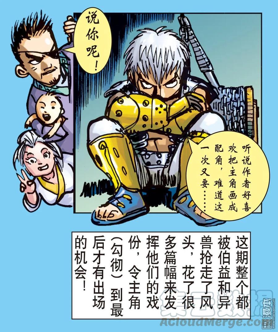 山海逆战3话 第一话（下）