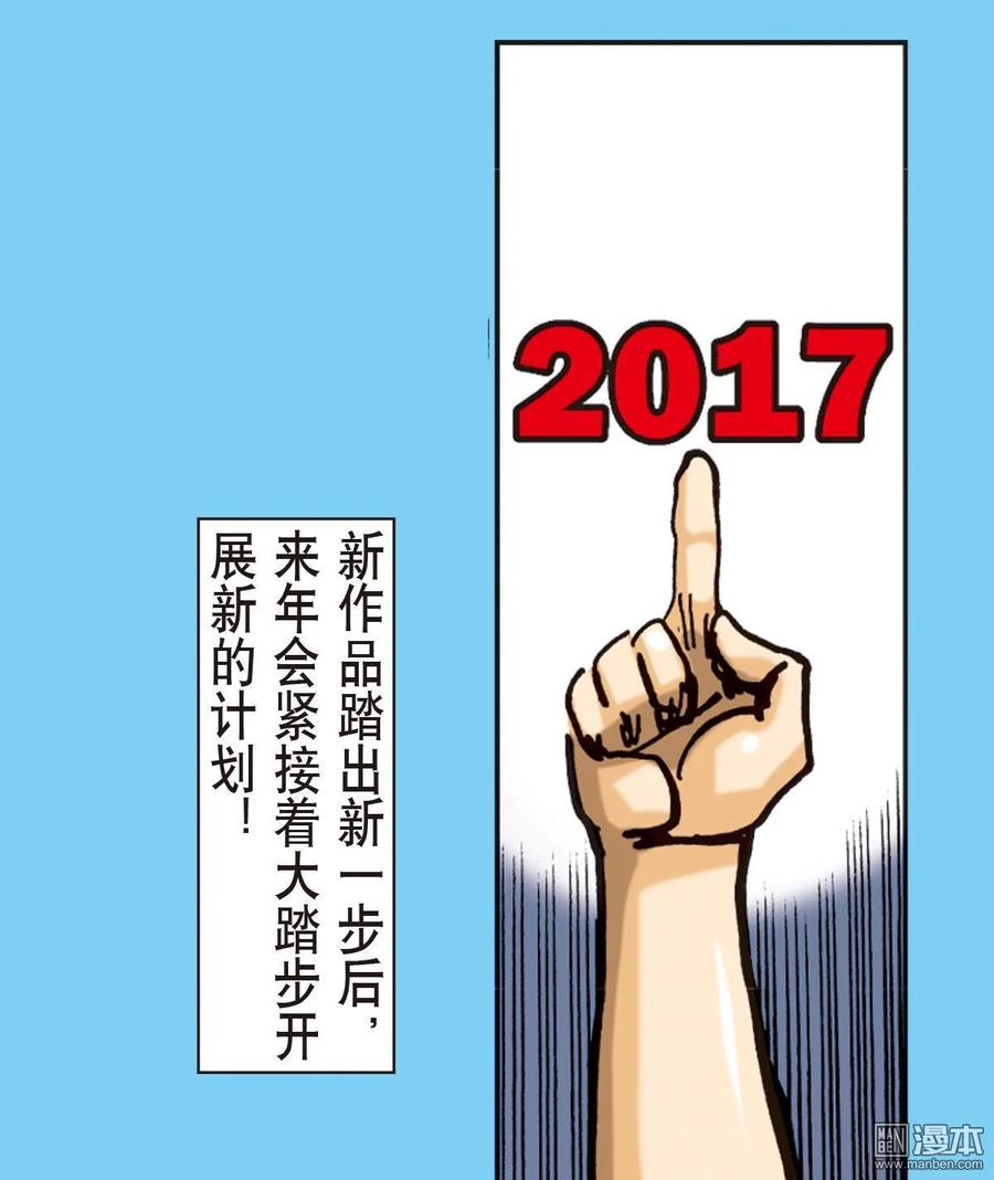 山海逆战3话 第一话（下）