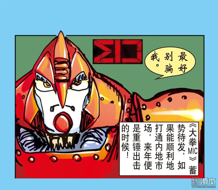 山海逆战3话 第一话（下）