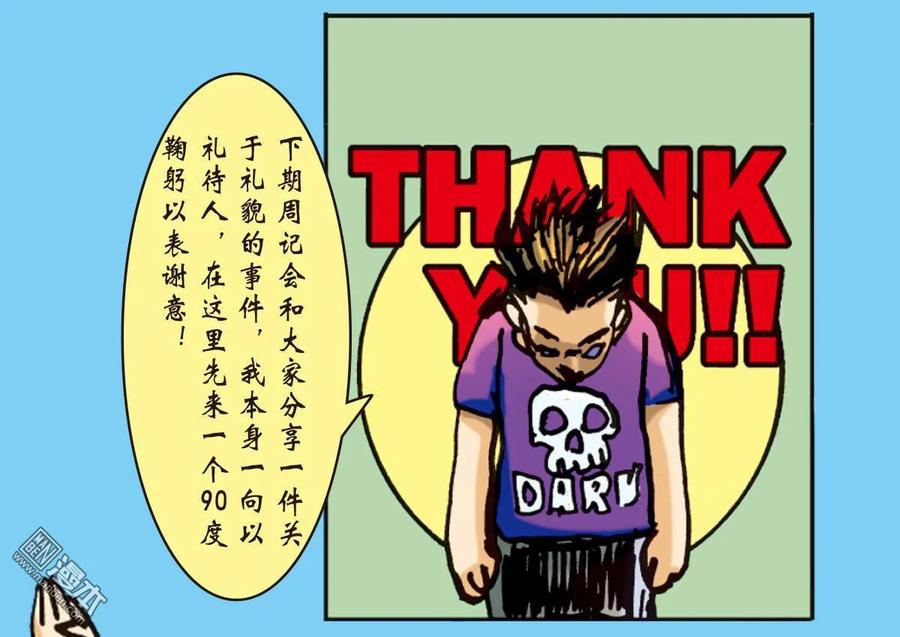 山海逆战3话 第一话（下）