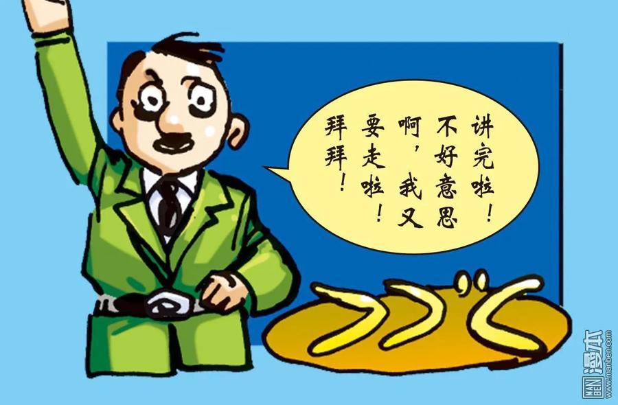 山海逆战3话 第一话（下）