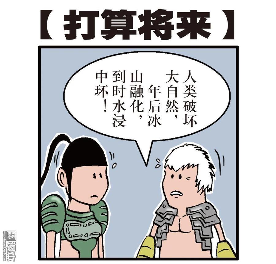 山海逆战3话 第一话（下）