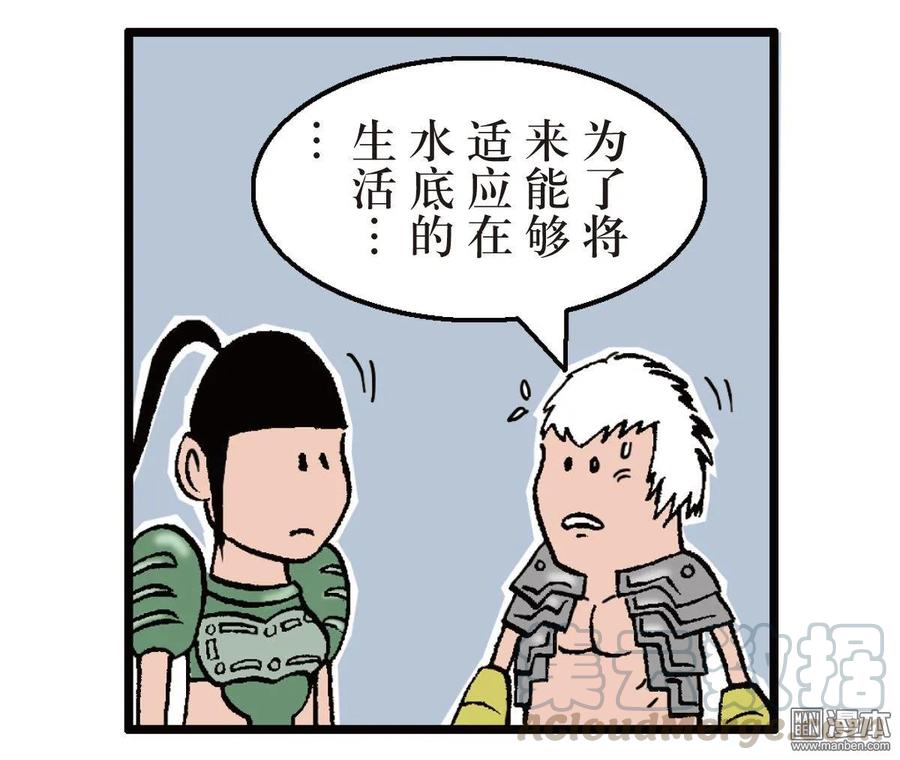 山海逆战3话 第一话（下）