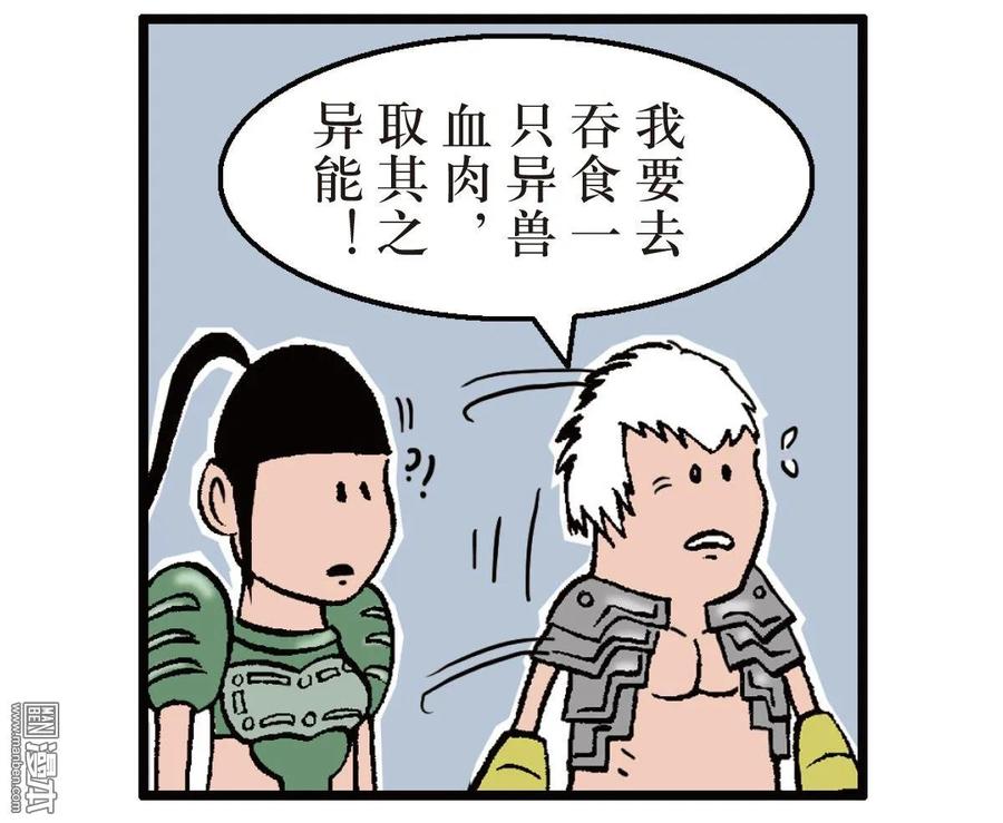 山海逆战3话 第一话（下）