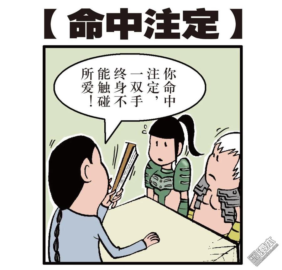 山海逆战3话 第一话（下）