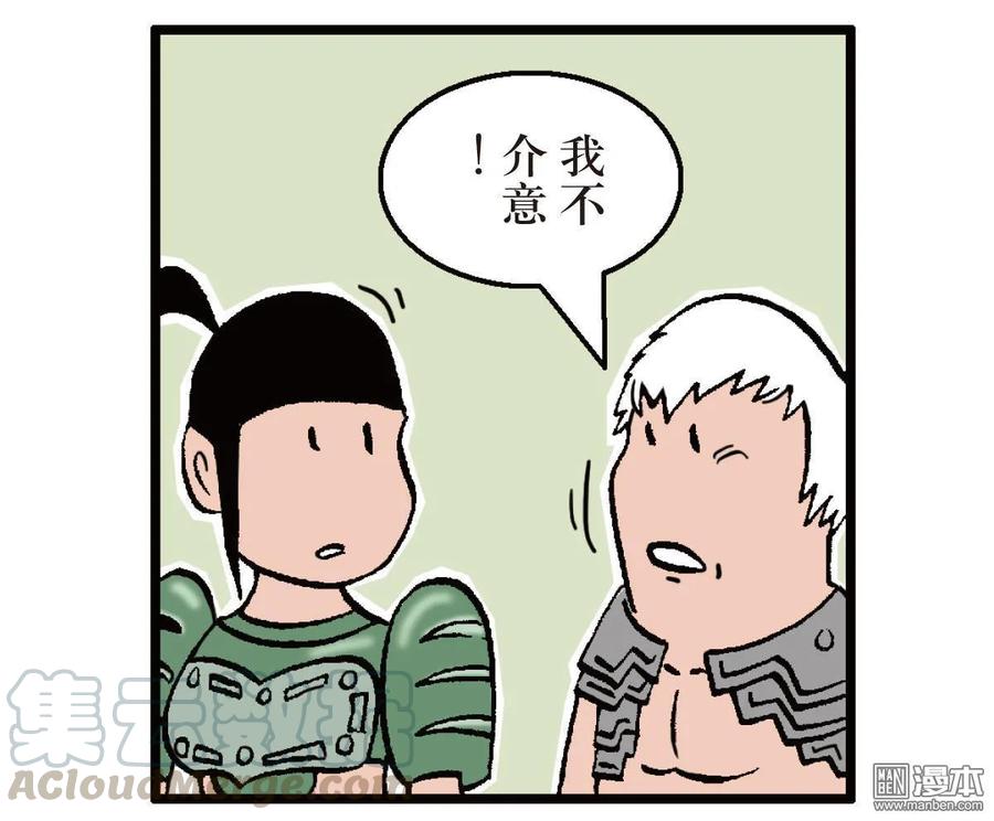 山海逆战3话 第一话（下）