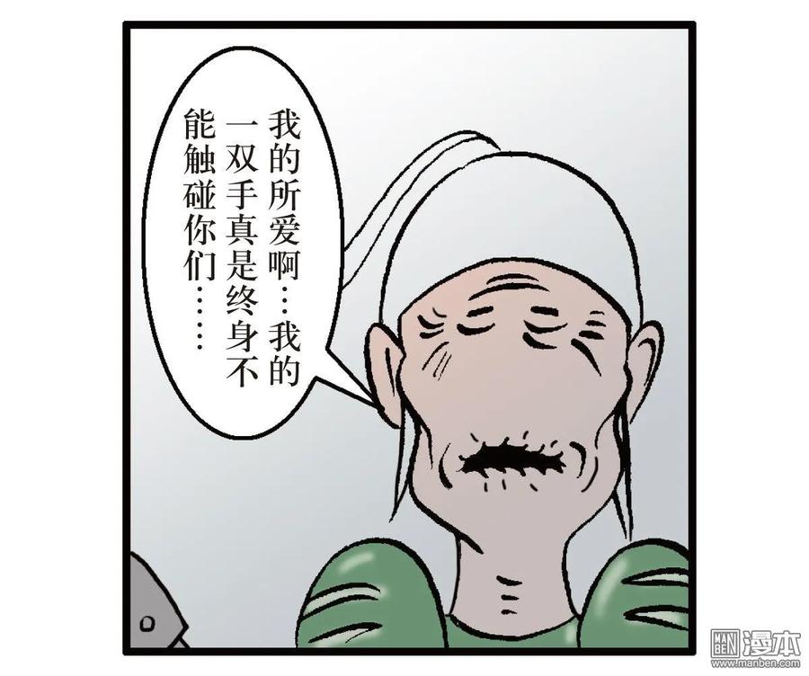 山海逆战3话 第一话（下）