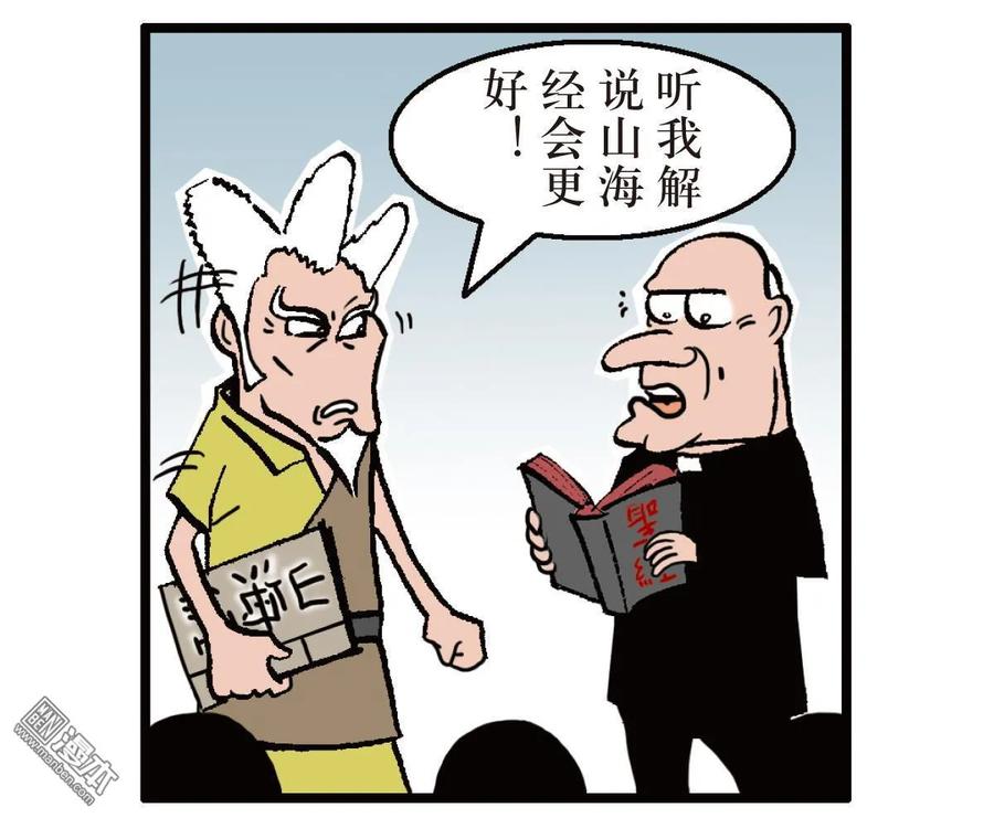 山海逆战3话 第一话（下）