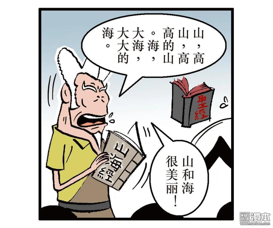 山海逆战3话 第一话（下）