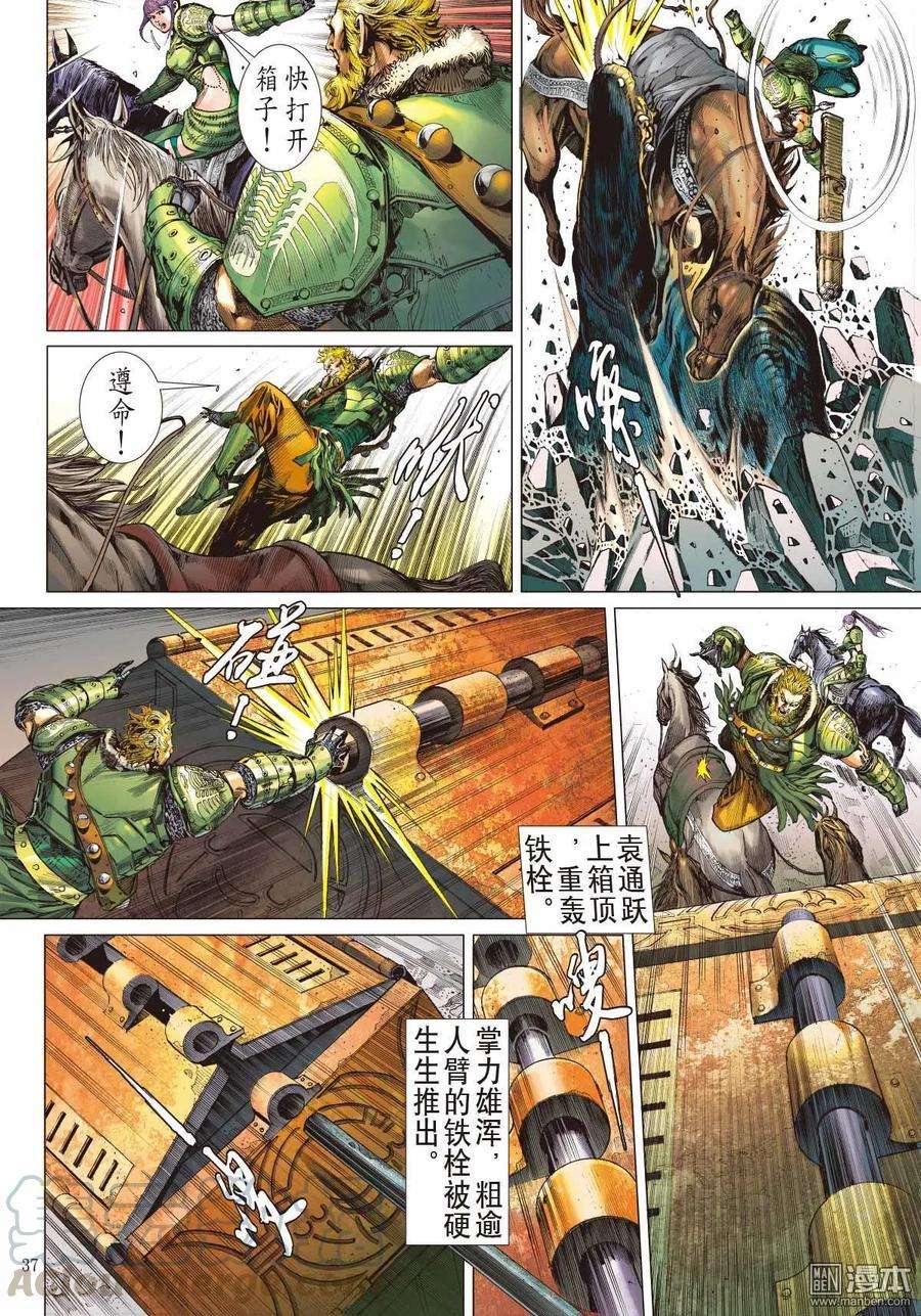 山海逆战3话 第一话（下）