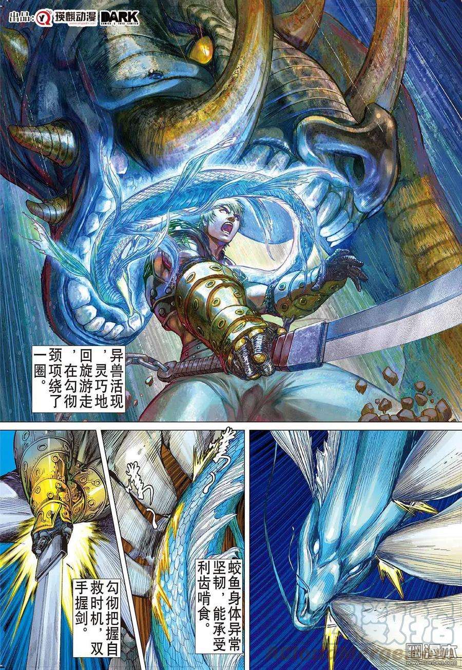 山海逆战6话 疯噬（下）