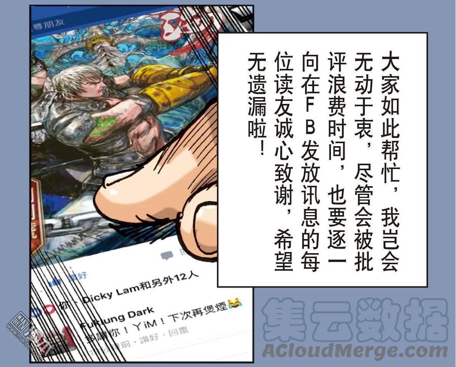 山海逆战6话 疯噬（下）