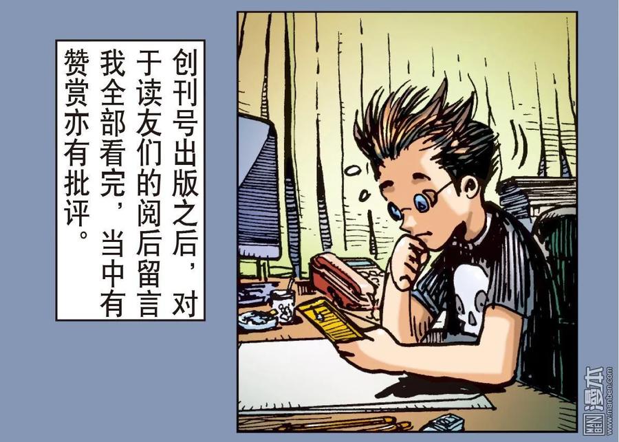 山海逆战6话 疯噬（下）