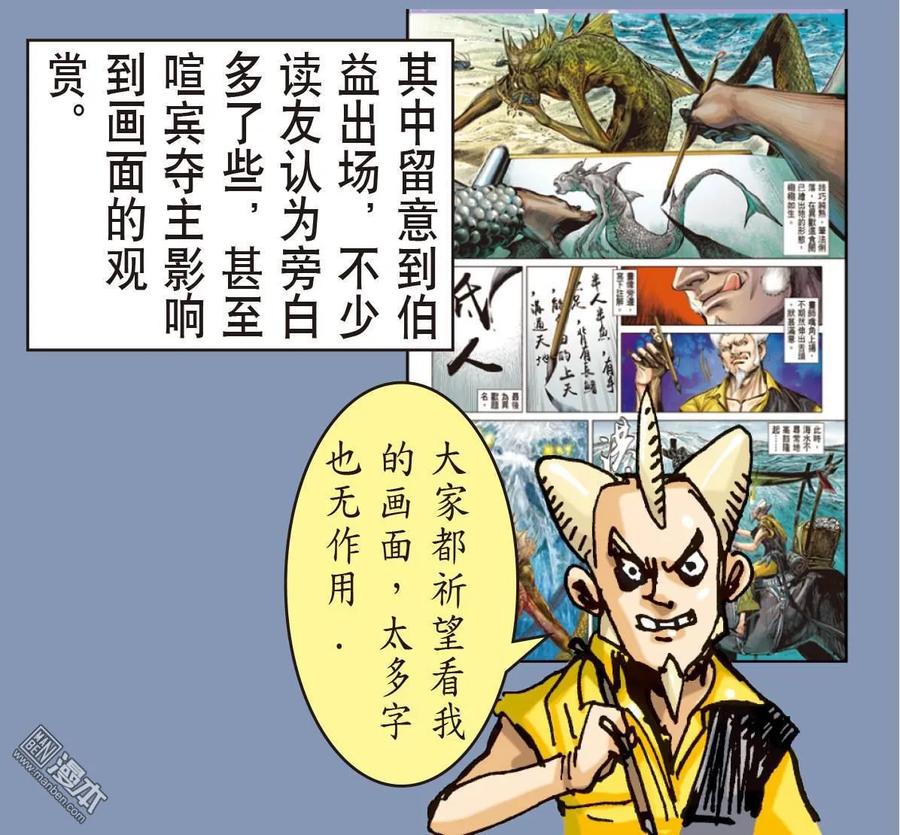 山海逆战6话 疯噬（下）