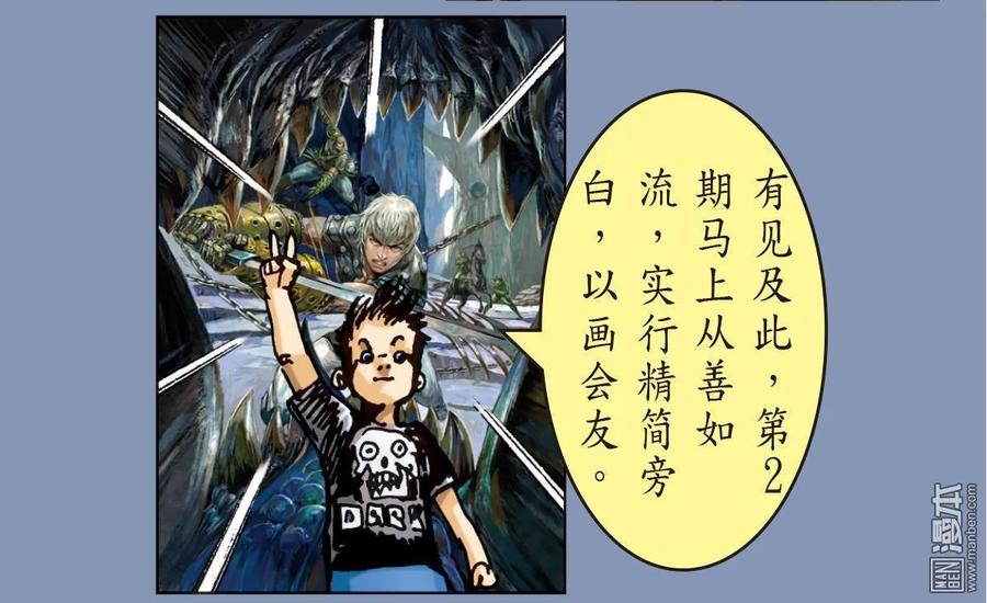 山海逆战6话 疯噬（下）