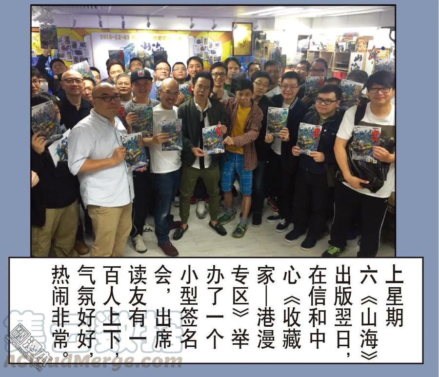 山海逆战6话 疯噬（下）