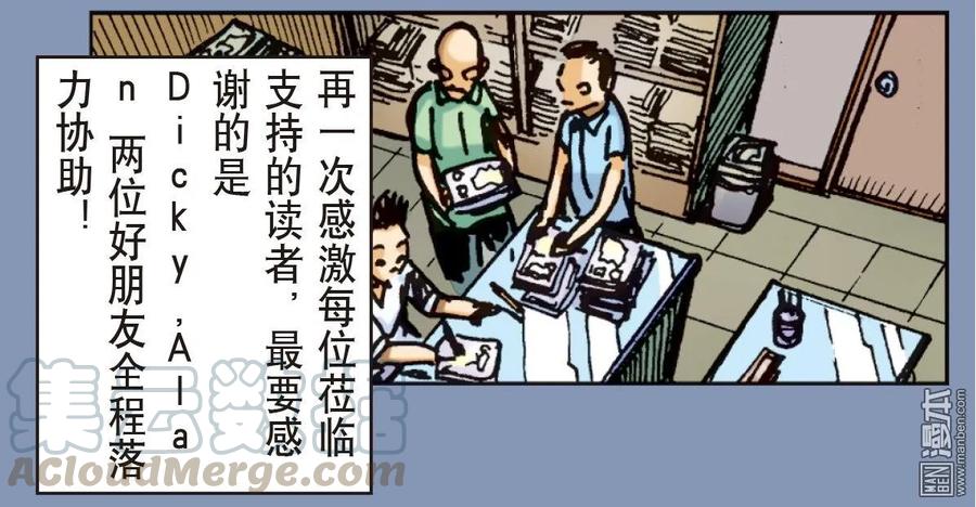 山海逆战6话 疯噬（下）