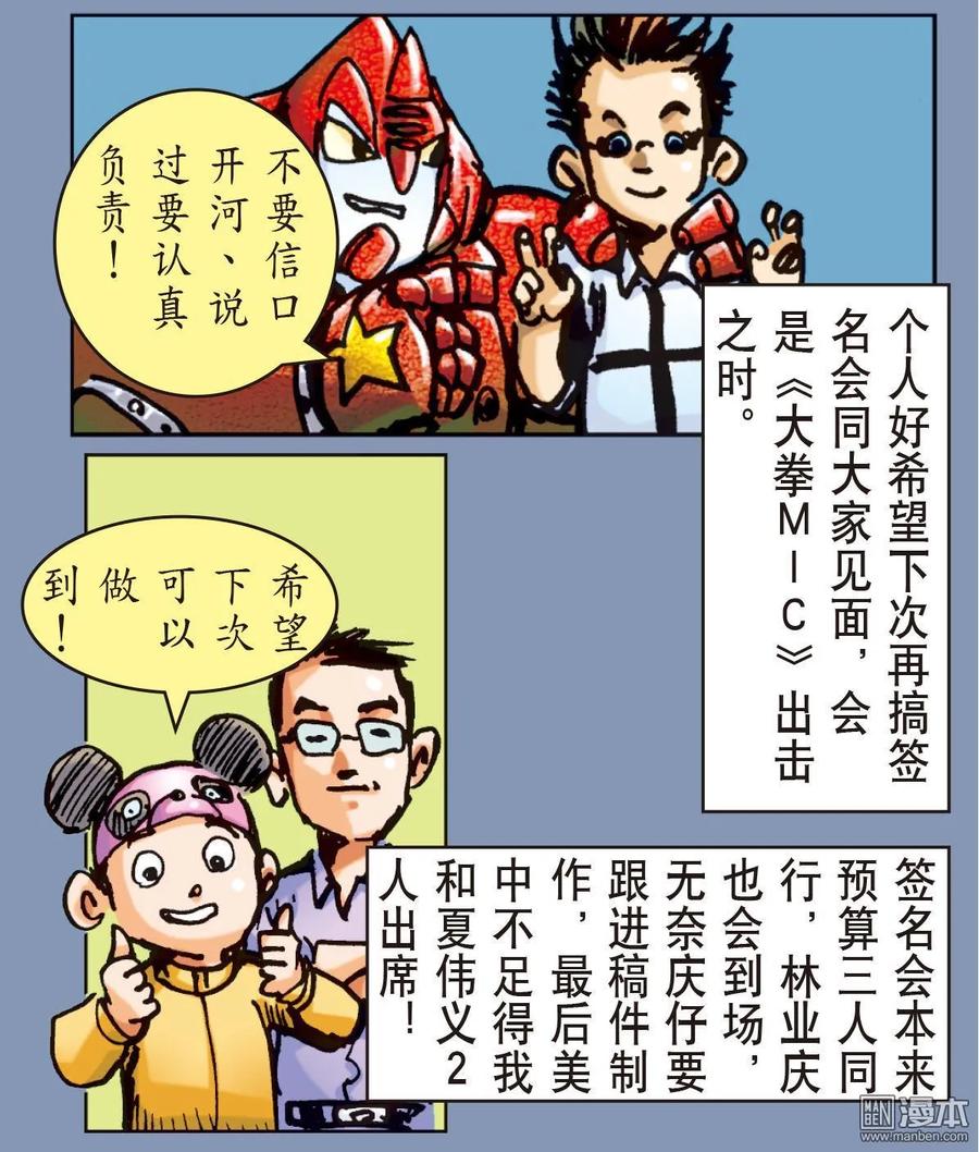 山海逆战6话 疯噬（下）