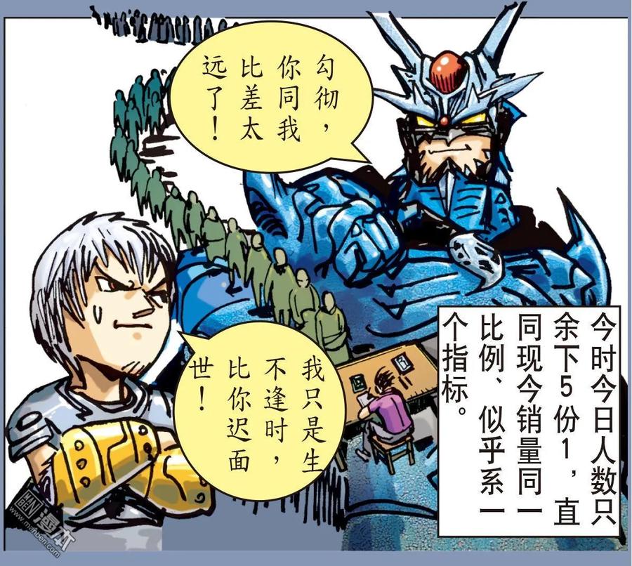 山海逆战6话 疯噬（下）