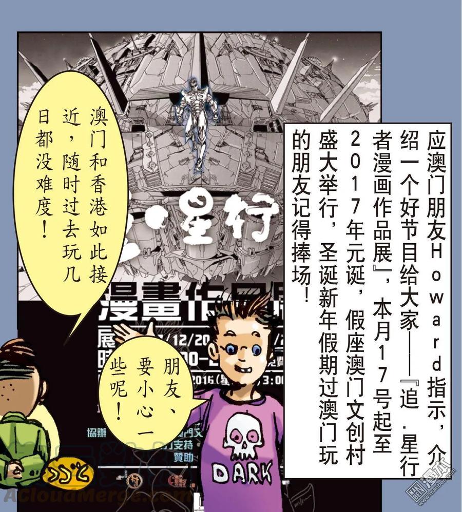 山海逆战6话 疯噬（下）