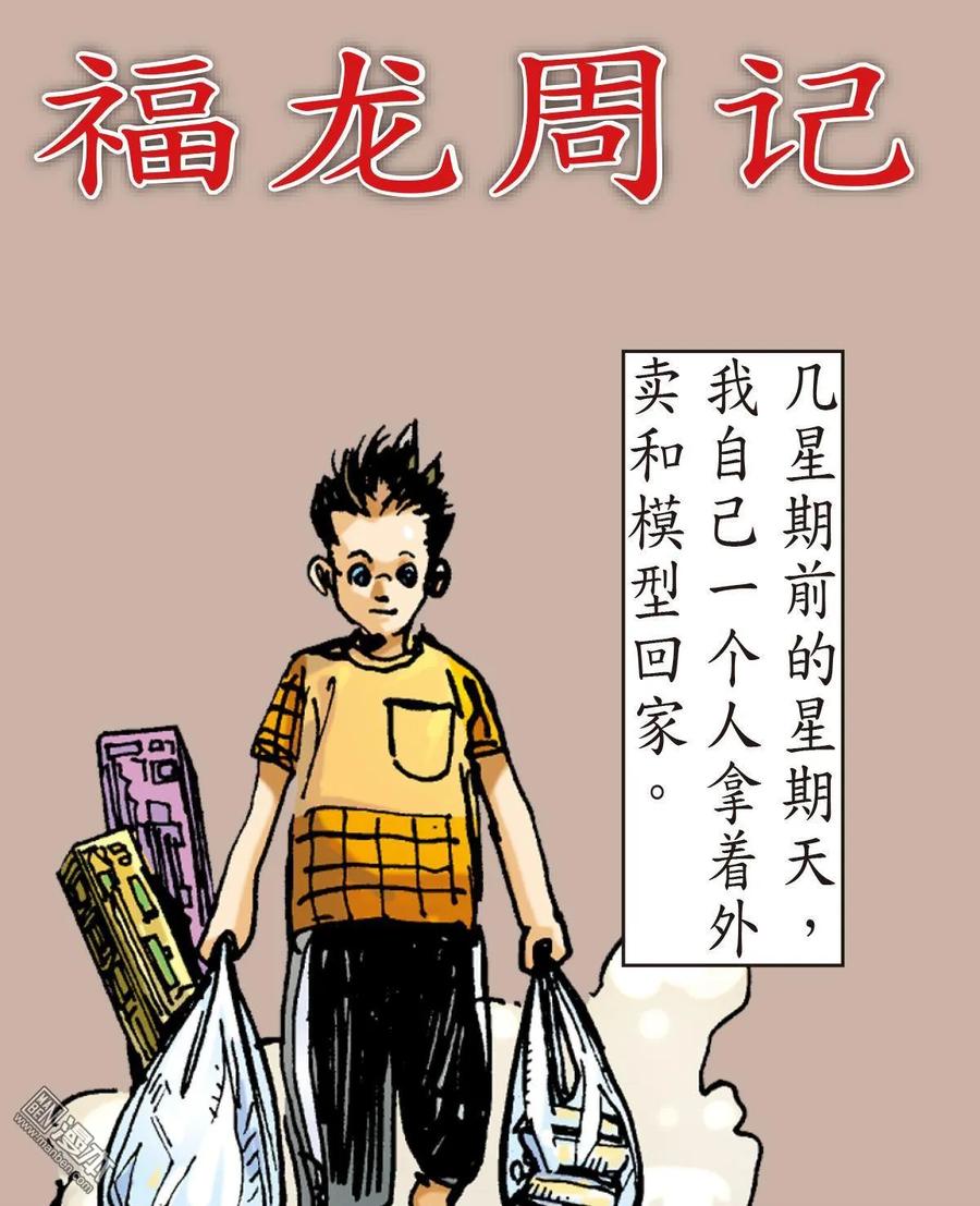 山海逆战9话 阵中亡（下）
