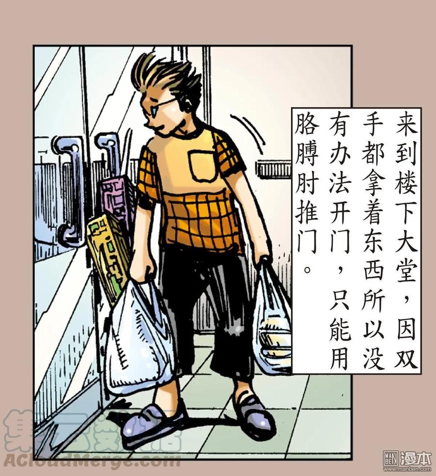 山海逆战9话 阵中亡（下）