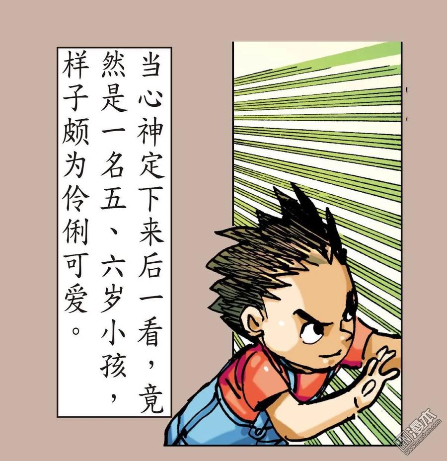山海逆战9话 阵中亡（下）