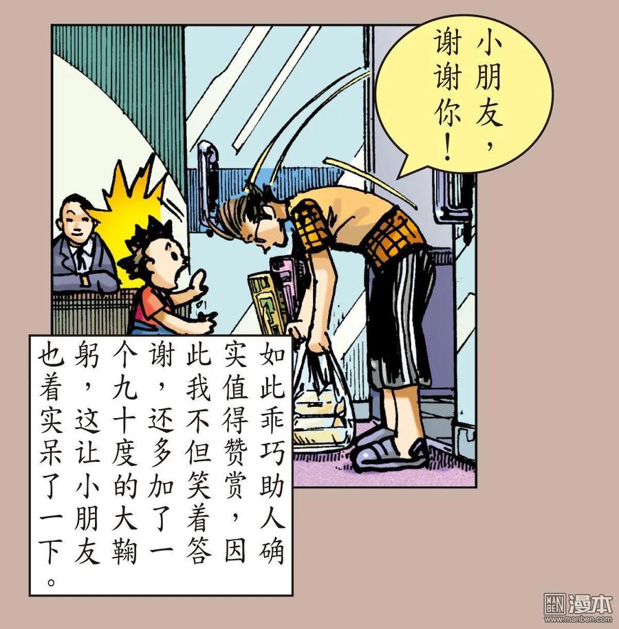 山海逆战9话 阵中亡（下）