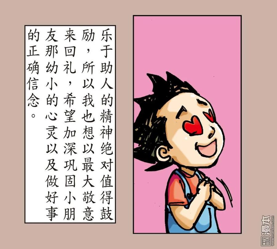 山海逆战9话 阵中亡（下）