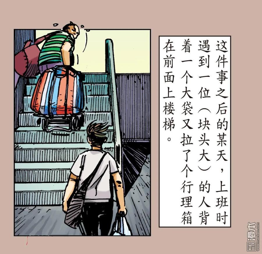 山海逆战9话 阵中亡（下）