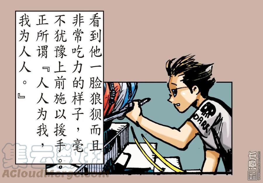 山海逆战9话 阵中亡（下）