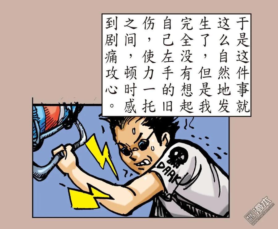 山海逆战9话 阵中亡（下）