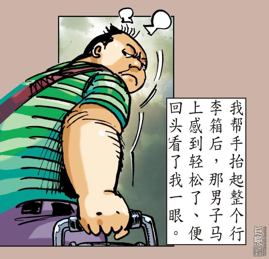 山海逆战9话 阵中亡（下）