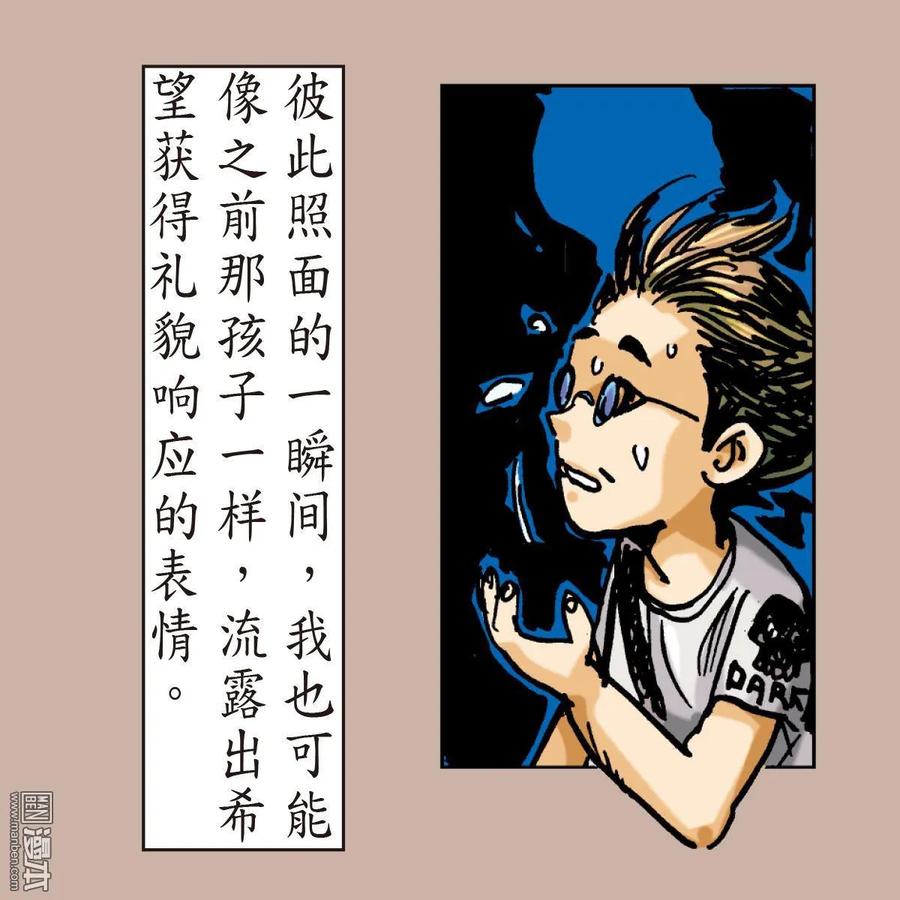 山海逆战9话 阵中亡（下）