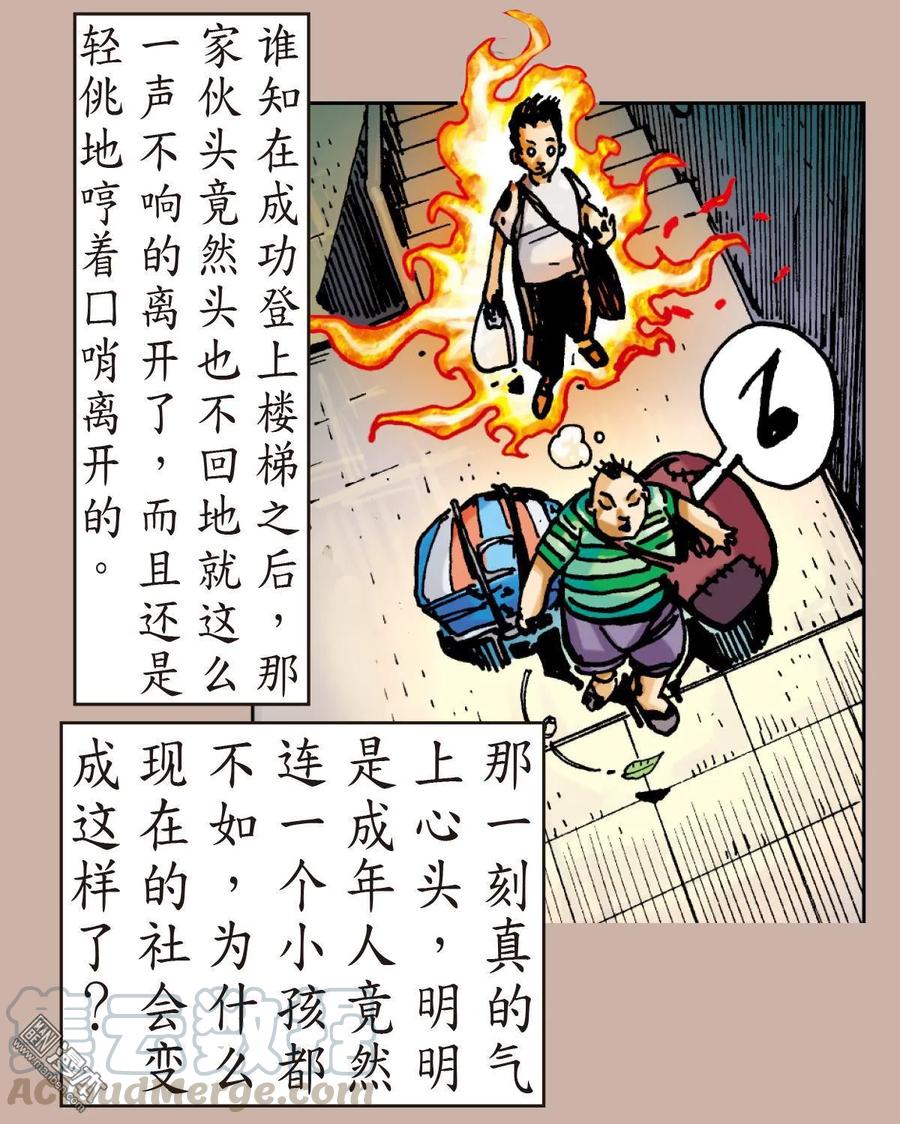 山海逆战9话 阵中亡（下）