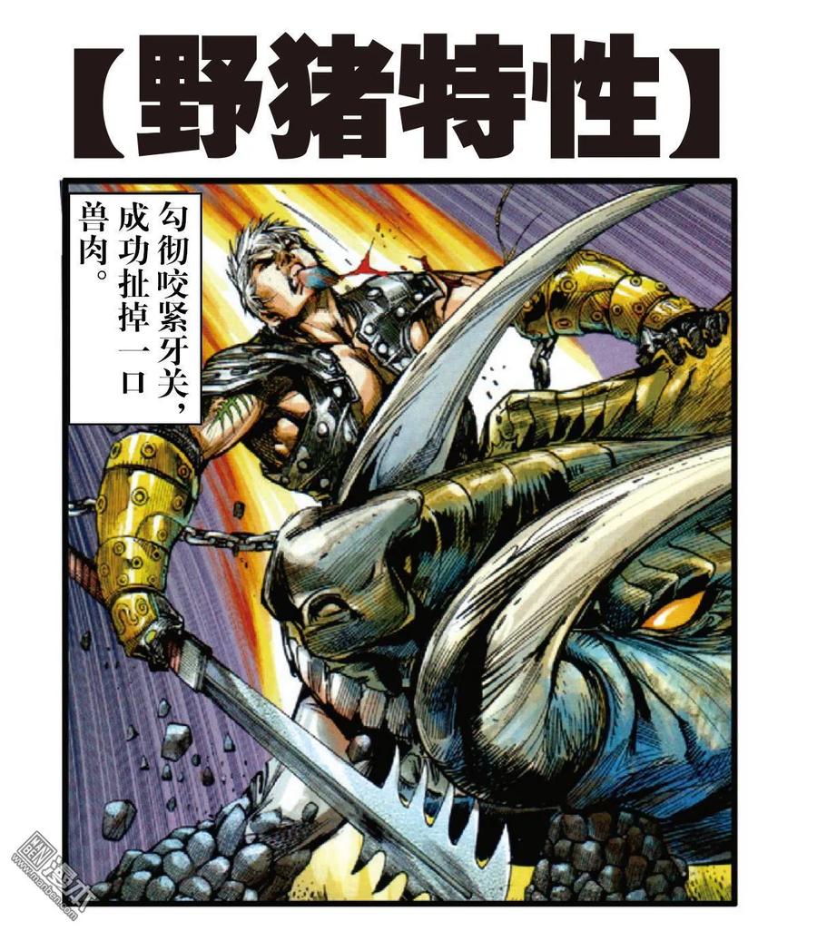 山海逆战9话 阵中亡（下）