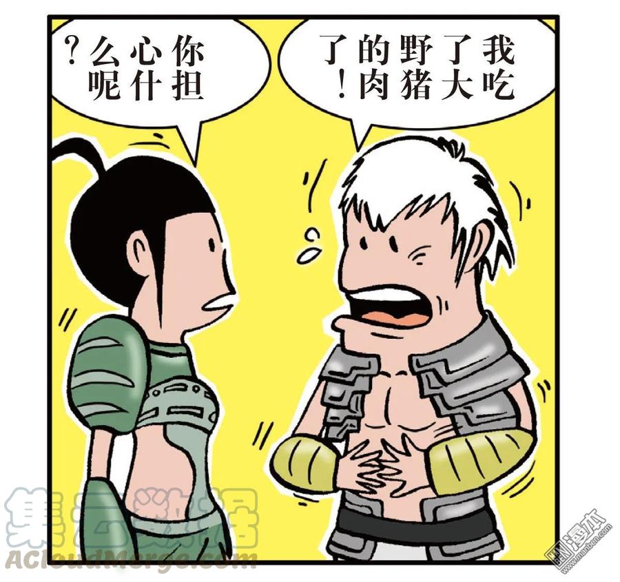 山海逆战9话 阵中亡（下）