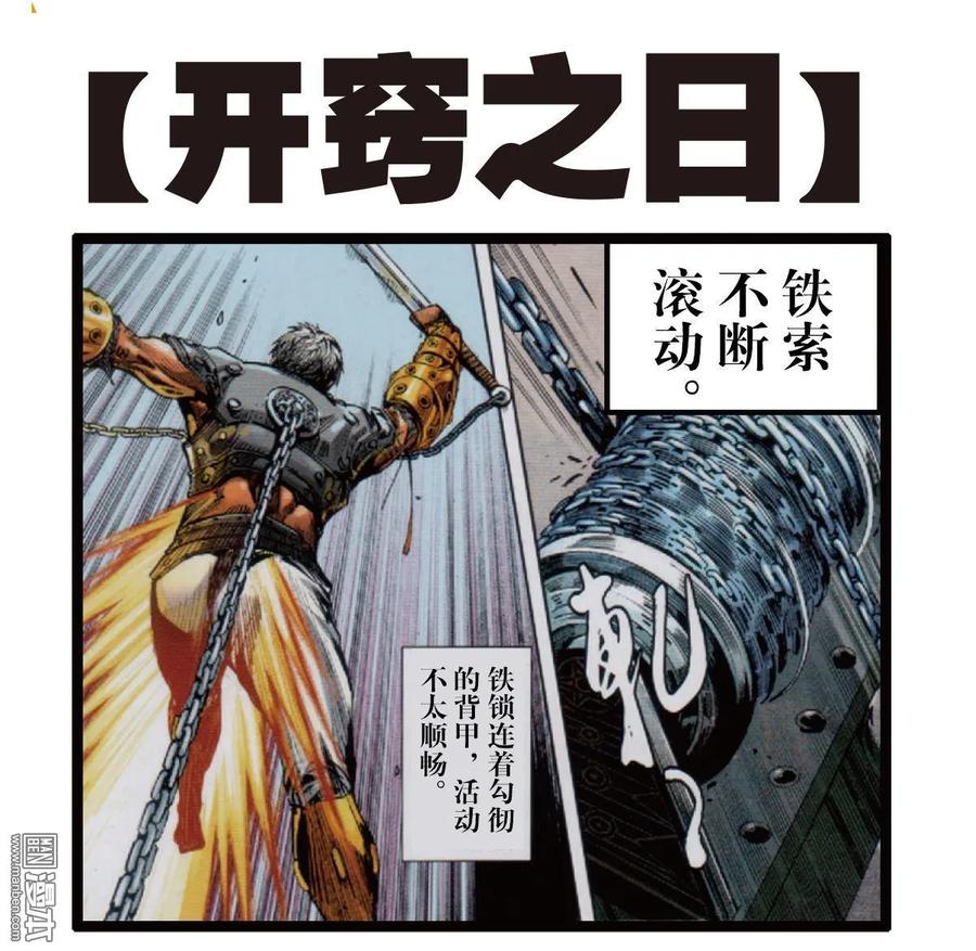 山海逆战9话 阵中亡（下）