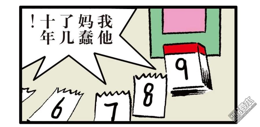 山海逆战9话 阵中亡（下）