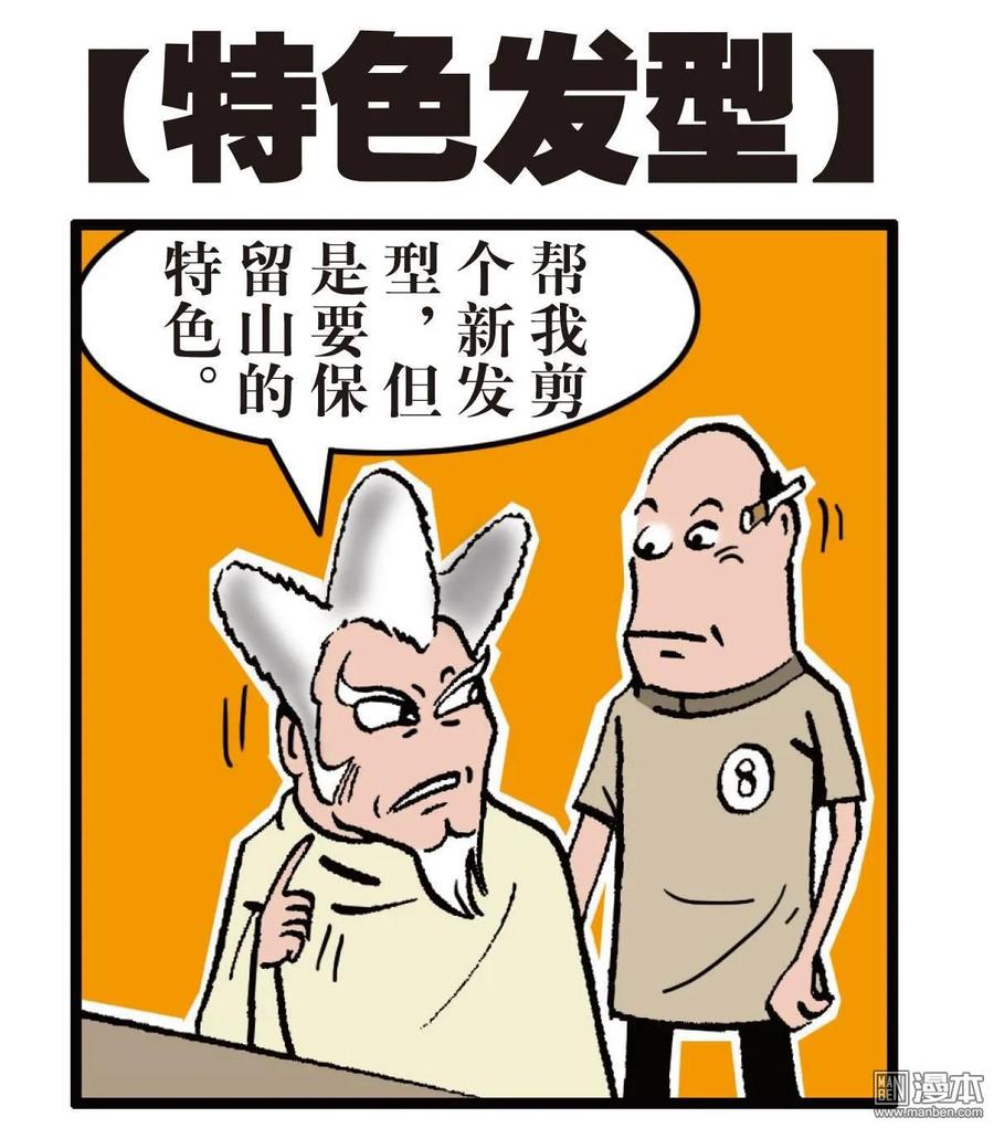 山海逆战9话 阵中亡（下）