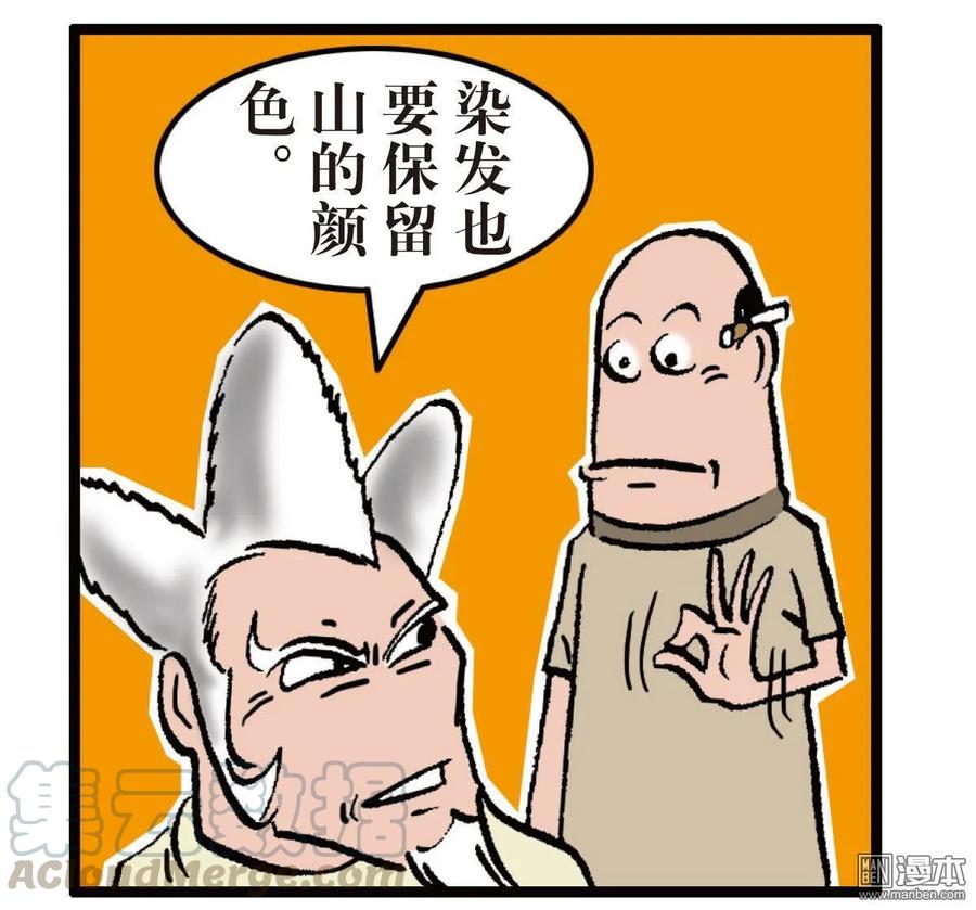 山海逆战9话 阵中亡（下）