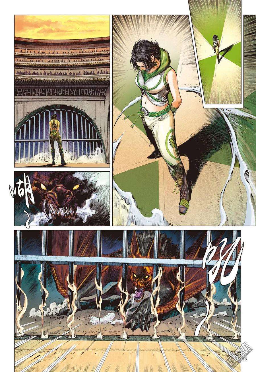 山海逆战11话 行道会（中）