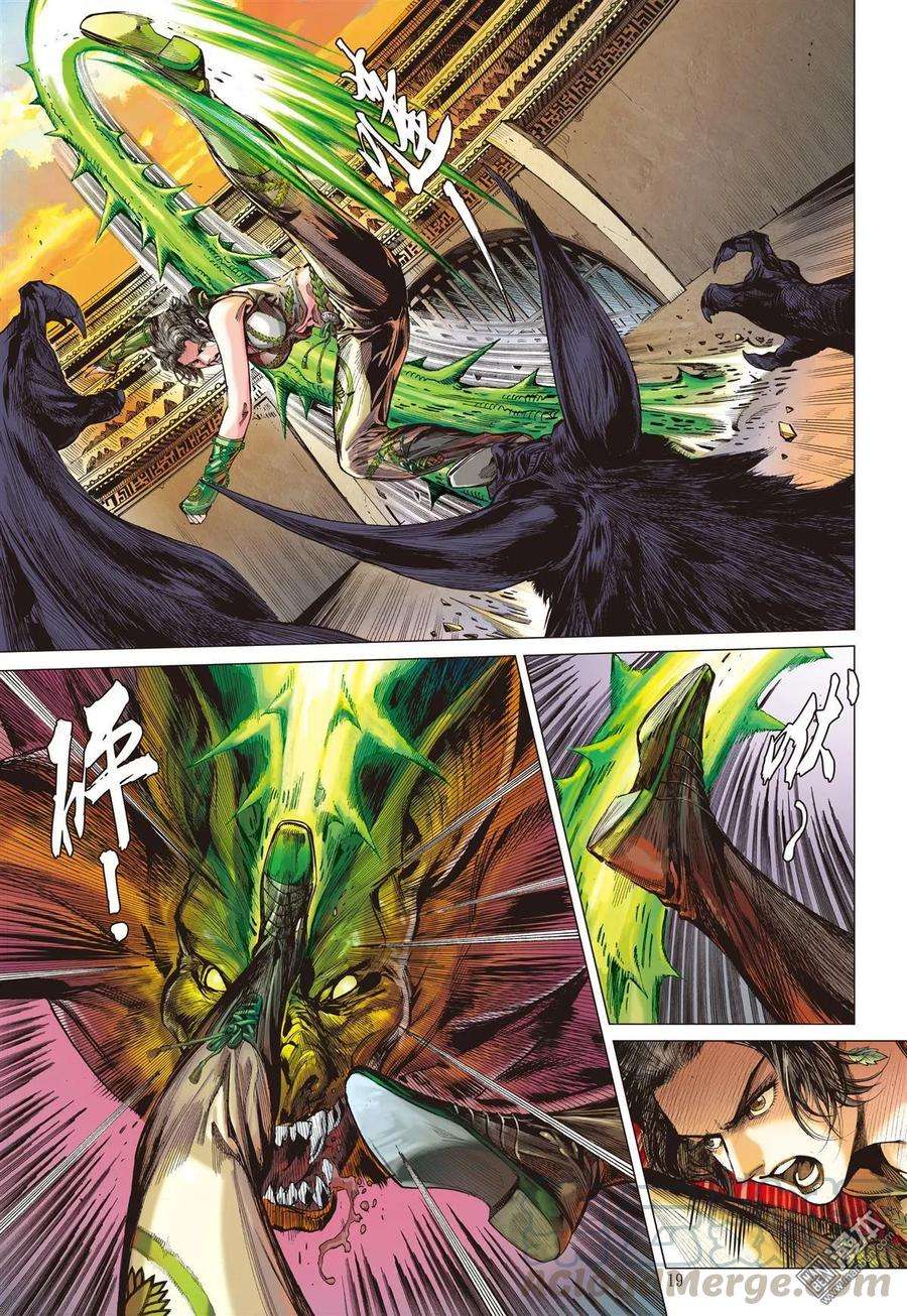 山海逆战11话 行道会（中）